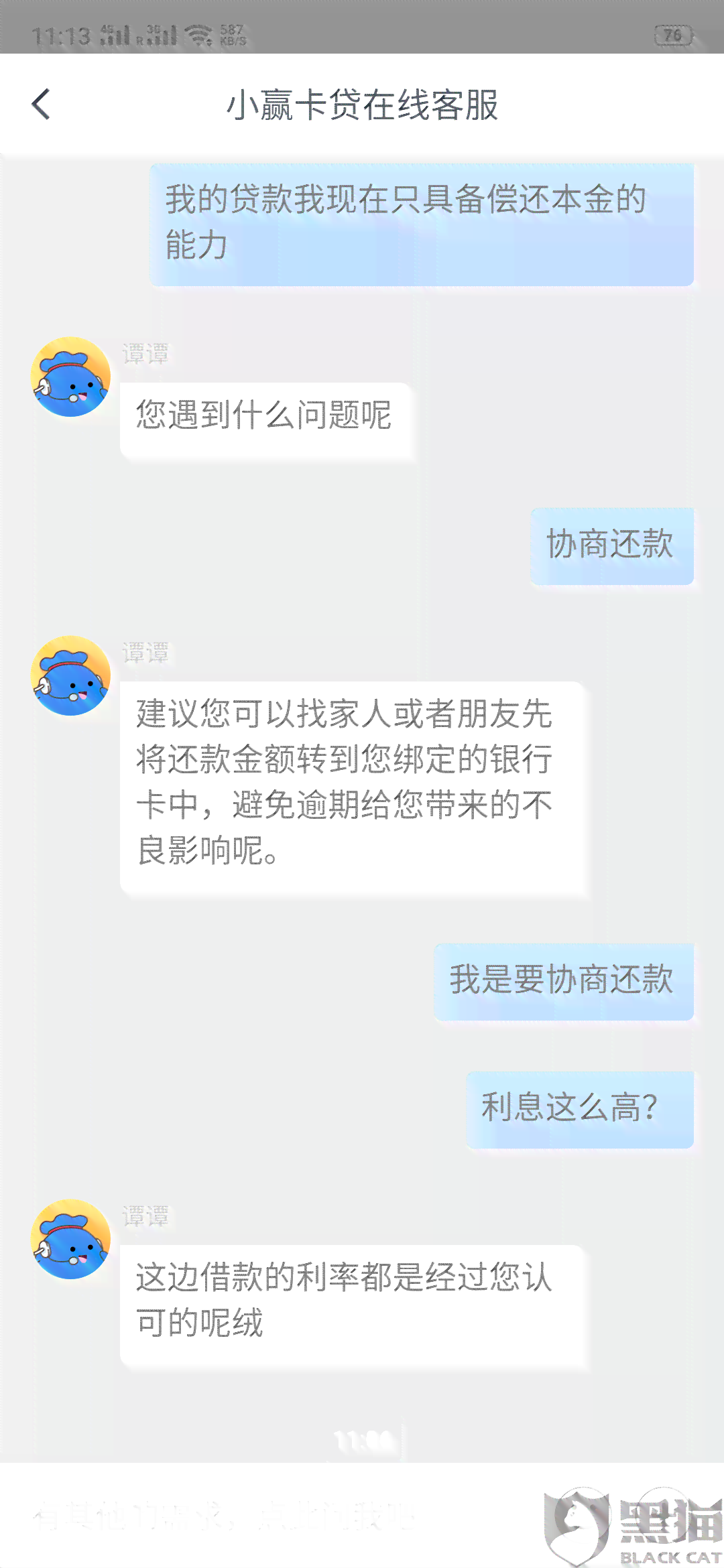 不协商还款如何处理