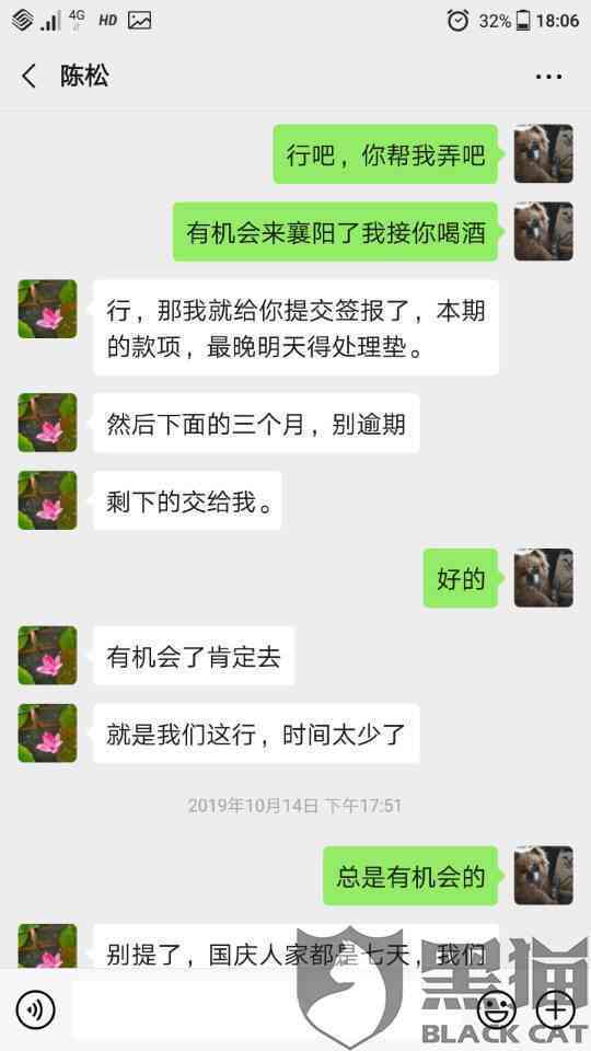 协商还款怎么还最安全