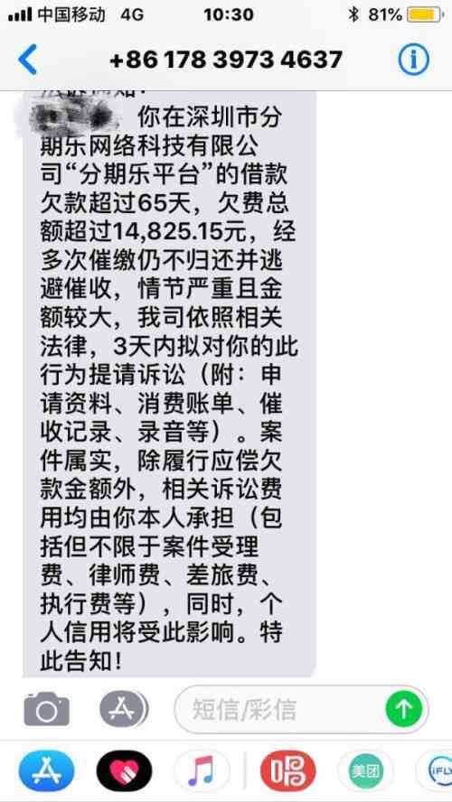 逾期未还款，可能会面临诉讼及法律责任吗？了解详情请点击！