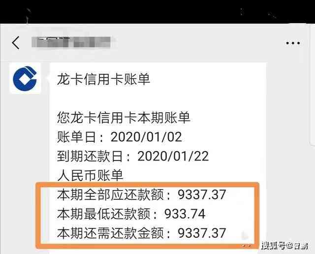 如何协商浪花黑卡还款金额？不还款的后果是什么？