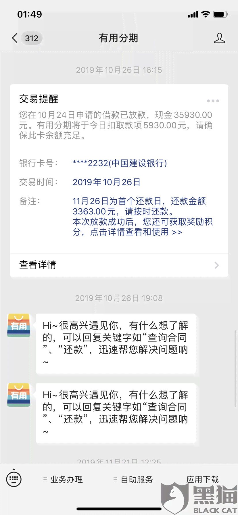 如何协商浪花黑卡还款金额？不还款的后果是什么？