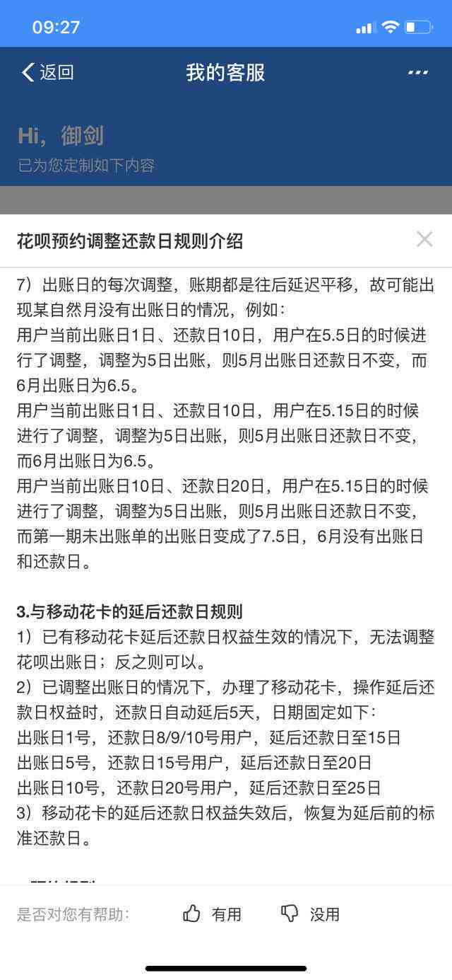 贷款还款日可以协商吗？如何计算？是否可以申请变更或更改？