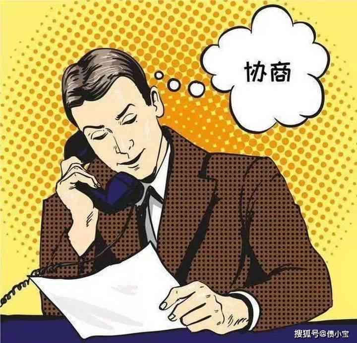 小乐逾期还款的协商技巧：避免陷阱，轻松解决问题