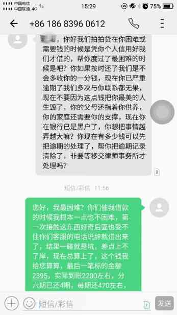 美团逾期三天后发短信说邮寄函？真实性及处理方法全解析！