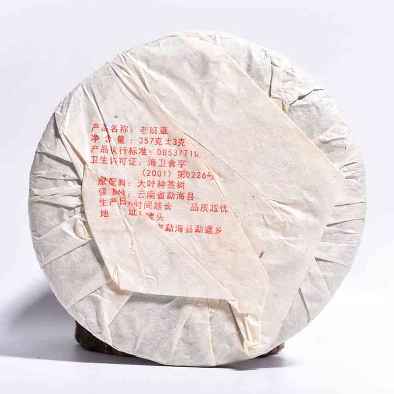 2008年老班章云南特产茶叶：京东自营普洱茶佳品，品味经典熟茶的魅力