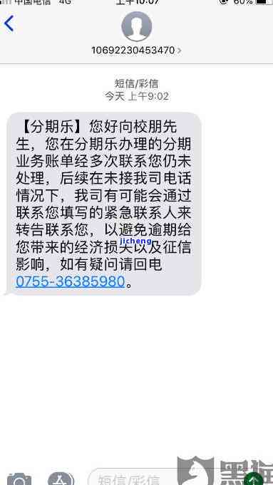 逾期催告函三天后如何处理？全面解决方案及注意事项一览