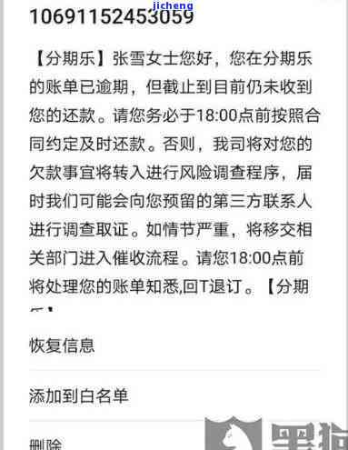 逾期催告函三天后如何处理？全面解决方案及注意事项一览