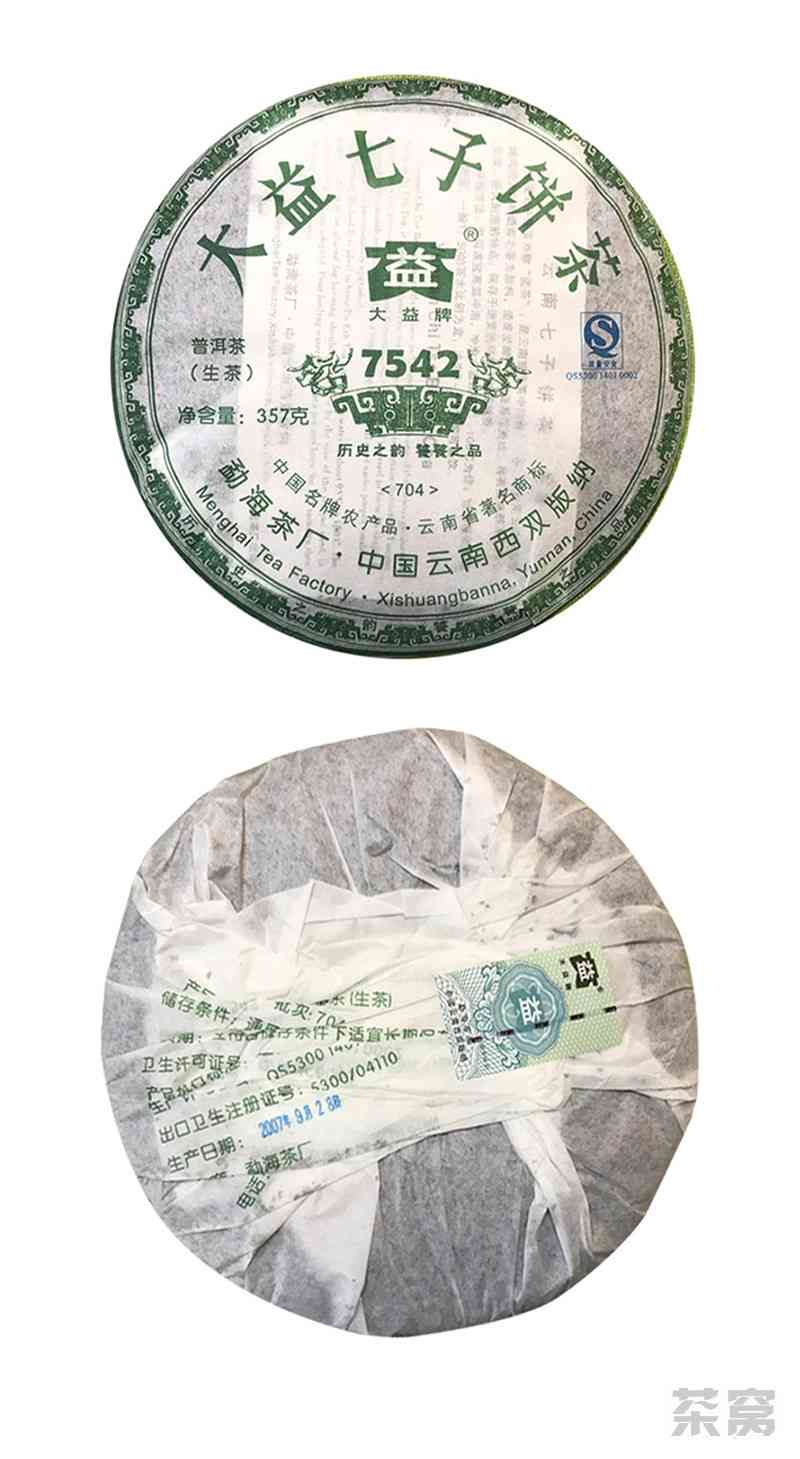 2007年勐海绿茶产地普洱茶饼价格行情分析