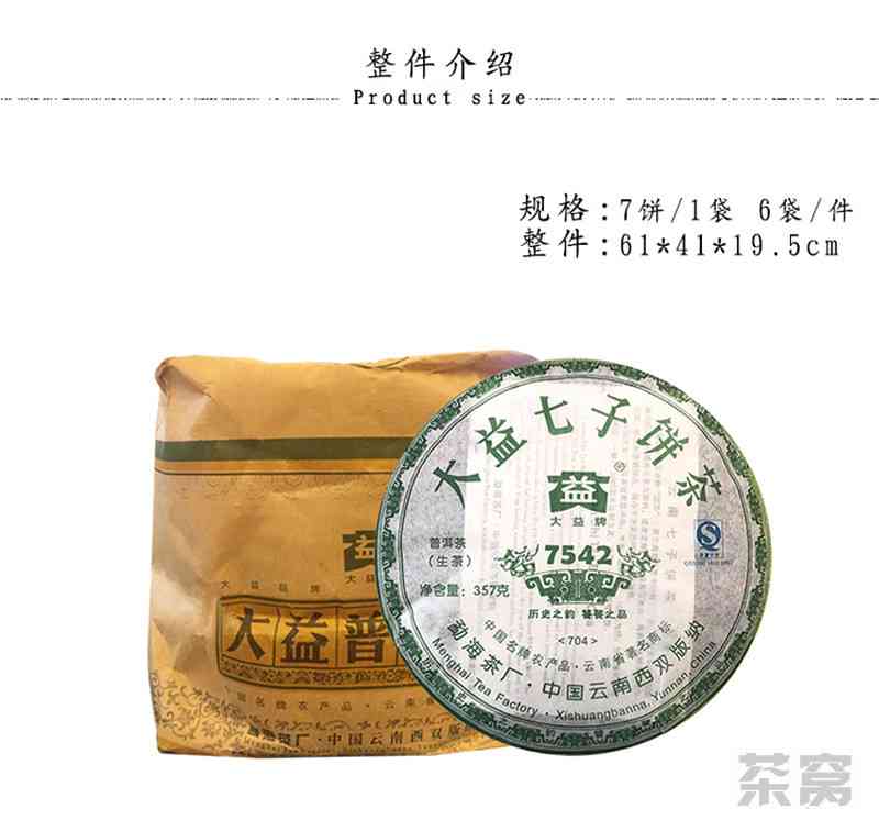 2007年勐海绿茶产地普洱茶饼价格行情分析