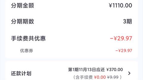 招商协商分期：详细了解项目、利率、期限及申请流程，助您轻松实现商业目标