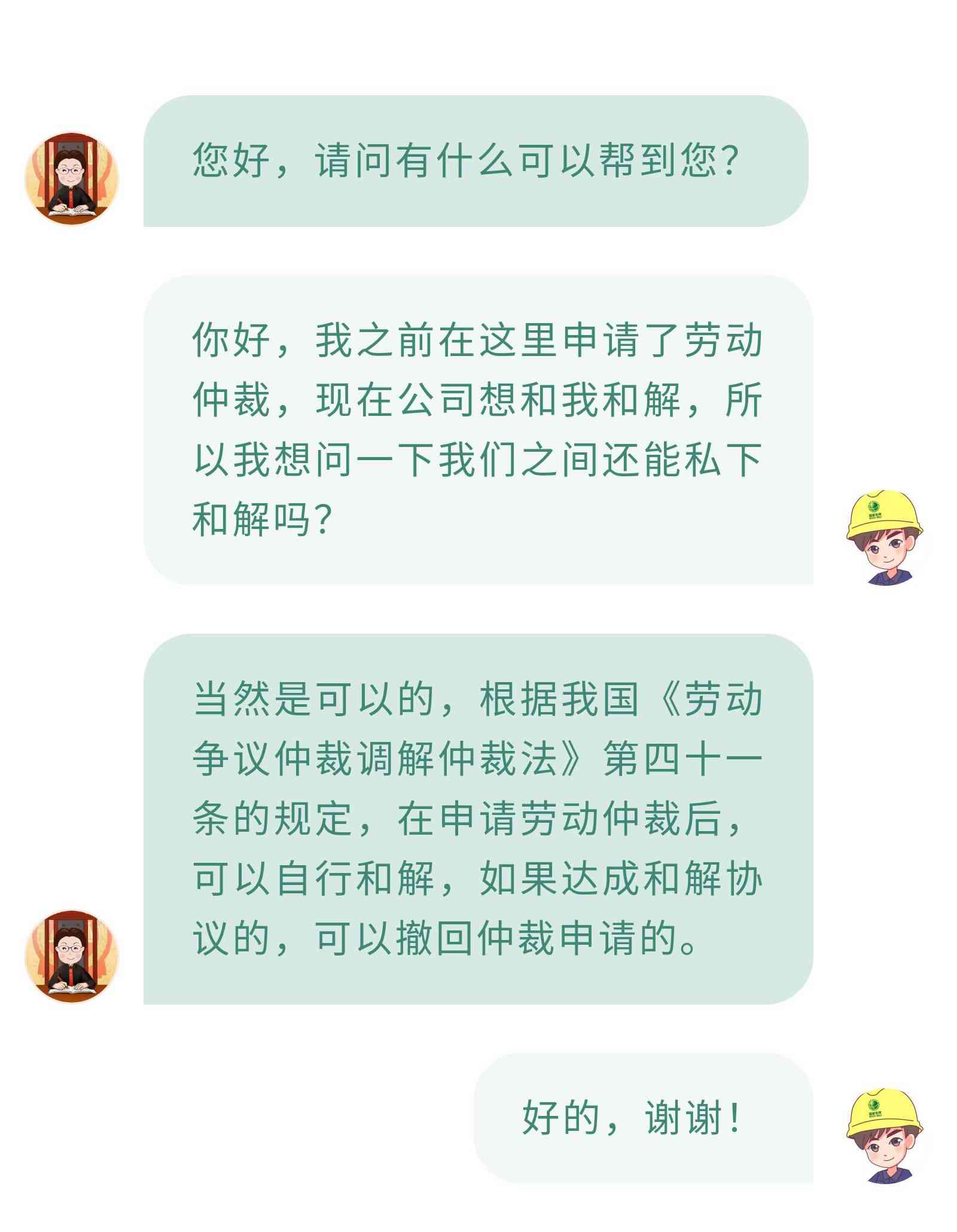 劳动争议发生后，当事人可以协商解决嘛：调解申请及相关程序详解