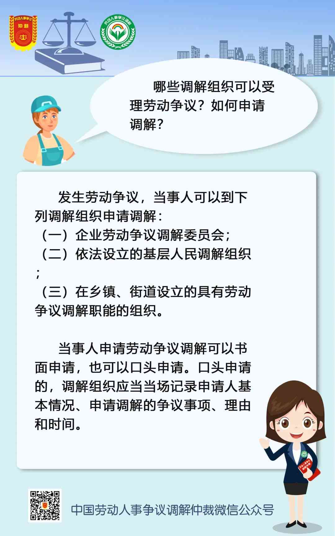 如何利用协商与调解有效解决劳动争议