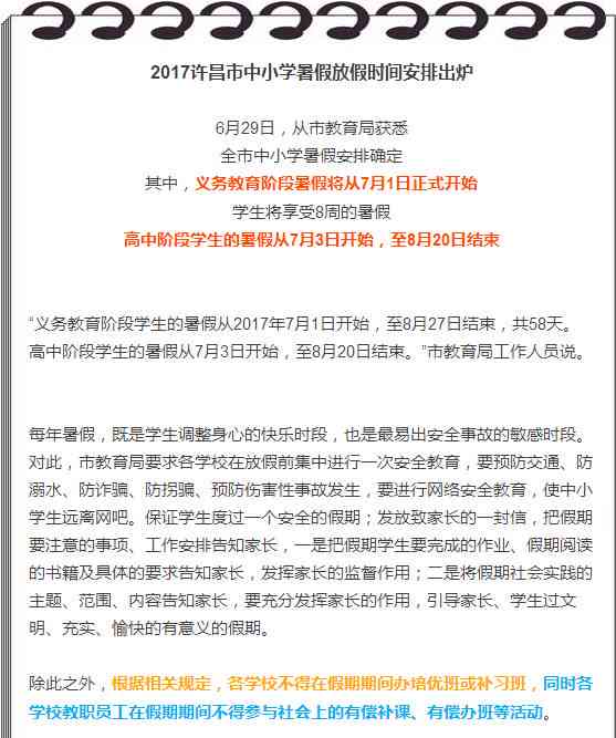 催款通知方式全面解析：信件是否发送至家中？通知形式有哪些？