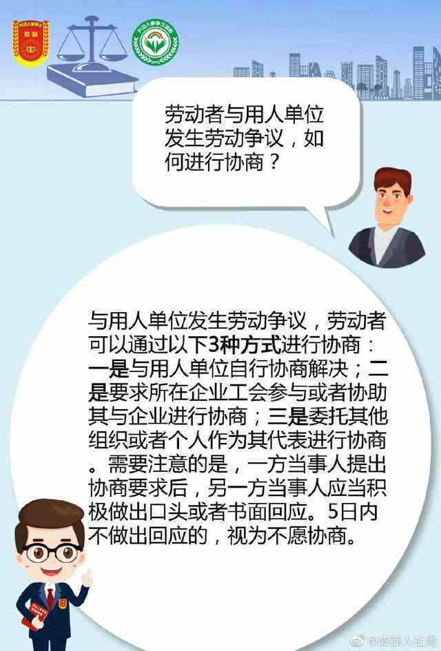 发生劳动争议能否协商还款