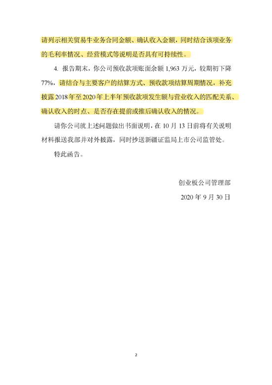 逾期三天的催告函应对策略：处理方式与解决方法