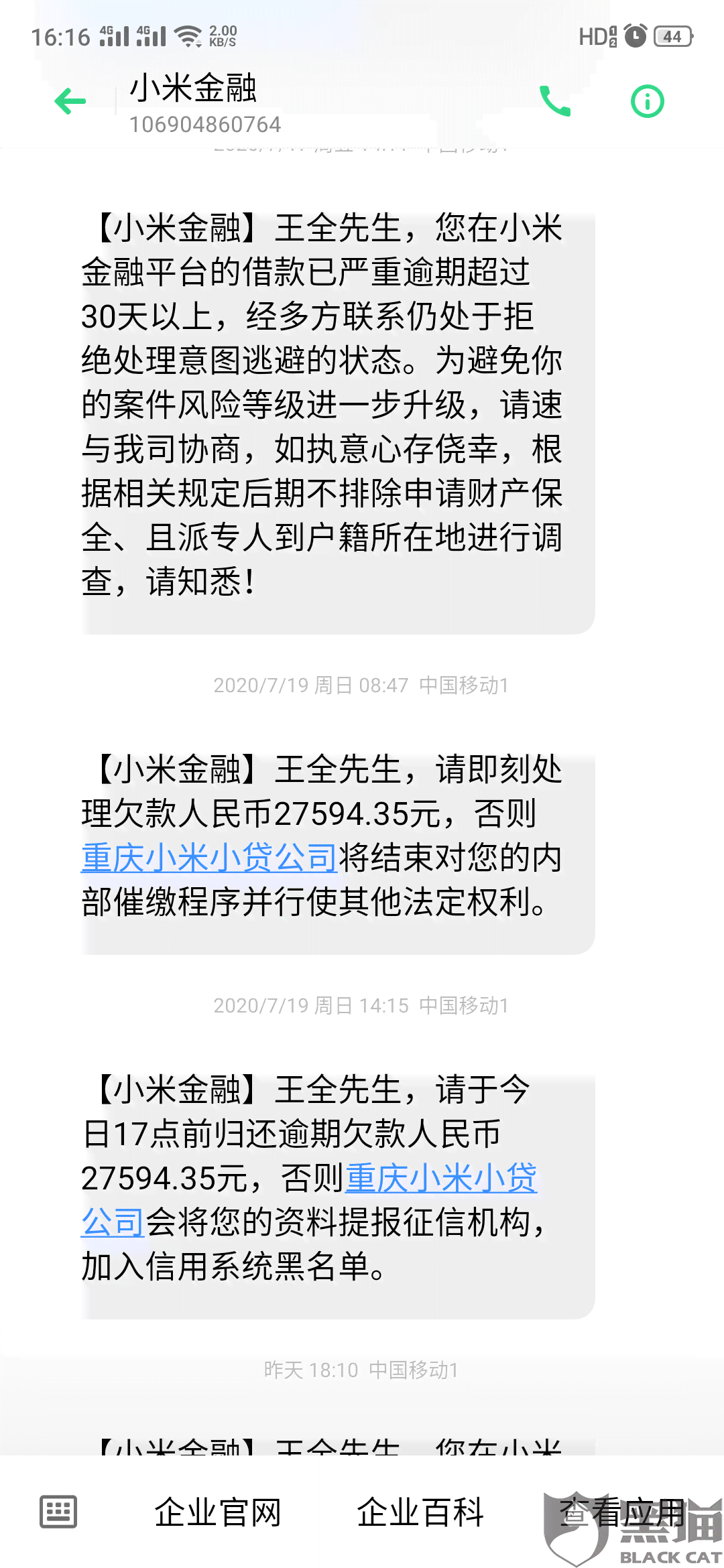 重庆借款逾期如何协商还款：一份全面指南助您解决相关问题