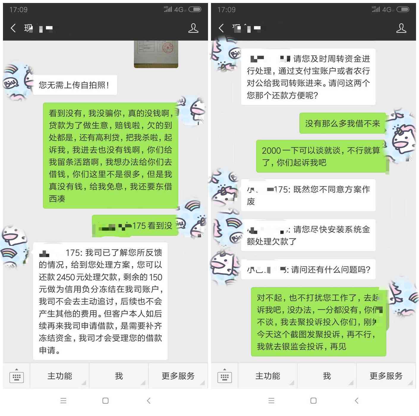 重庆借款逾期怎么协商还款