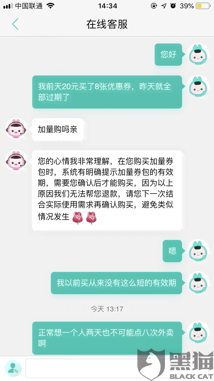 美团逾期两天会咋样