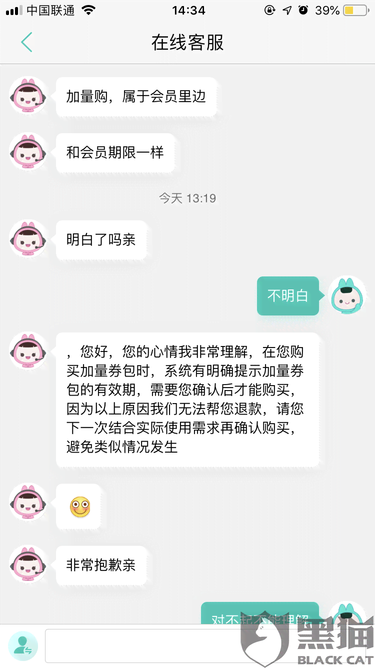 美团逾期两天会咋样