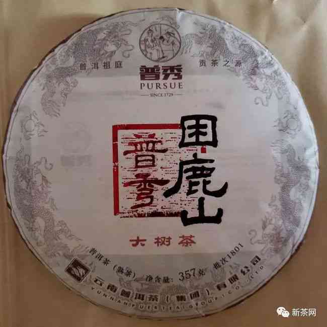 困鹿山普洱茶熟茶紧压茶珍藏版