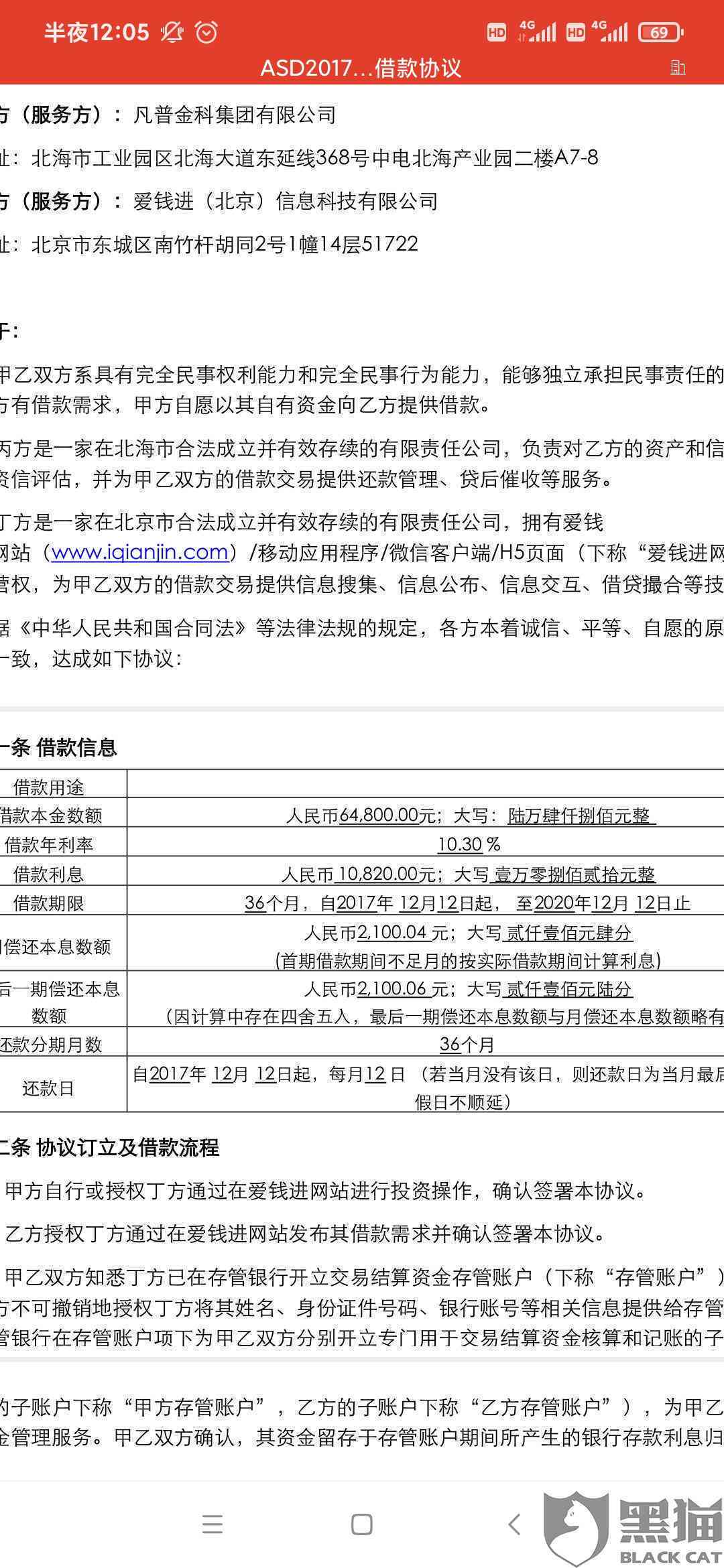 协商让多少钱还款合法：最长期限、收费标准和是否违法