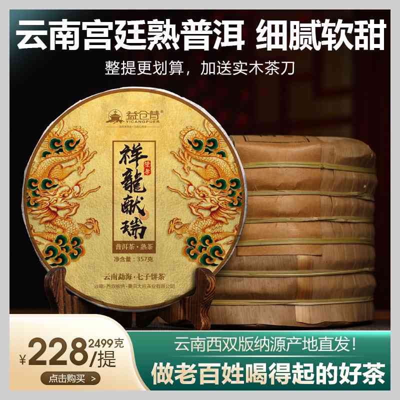 云南斗记普洱茶官方旗舰店直播