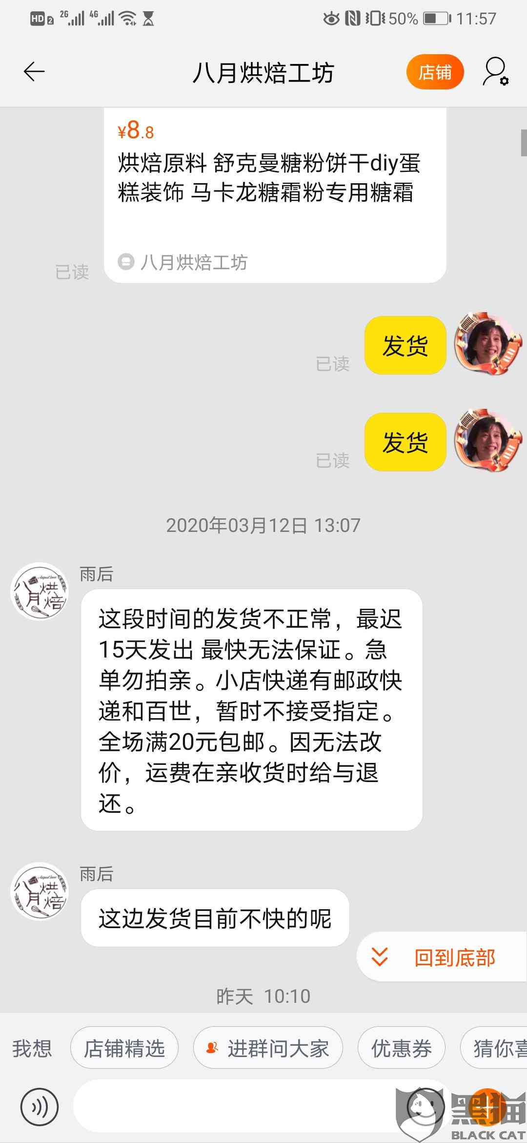 关于安逸花逾期款项处理方案的疑问：短信提醒今天上门真的吗？