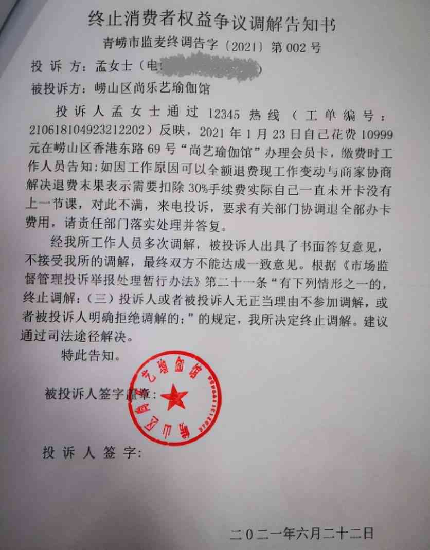 安逸花逾期收到律师函：如何处理，是否上失信名单，客服协商及函件包装