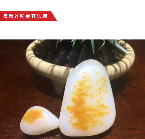 和田玉皮色料盘玩变化大吗：探究其独特魅力