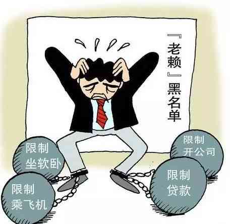 乐分期逾期还款黑名单问题全解析：如何避免、解决及影响