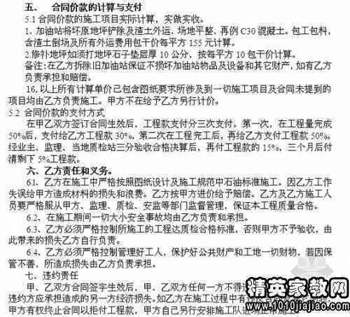 协商还款后签署协议的必要性及其作用：详细解析与范本