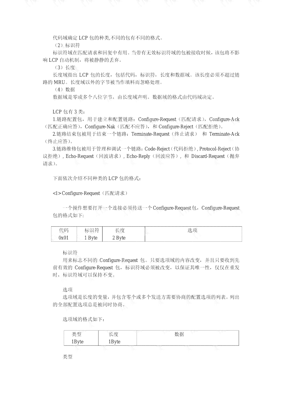 协商还款后签署协议的必要性及其作用：详细解析与范本