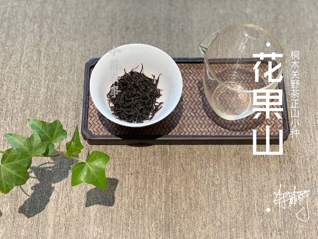 六大茶类：绿茶黄茶白茶青茶红茶黑茶的区分方法和区别
