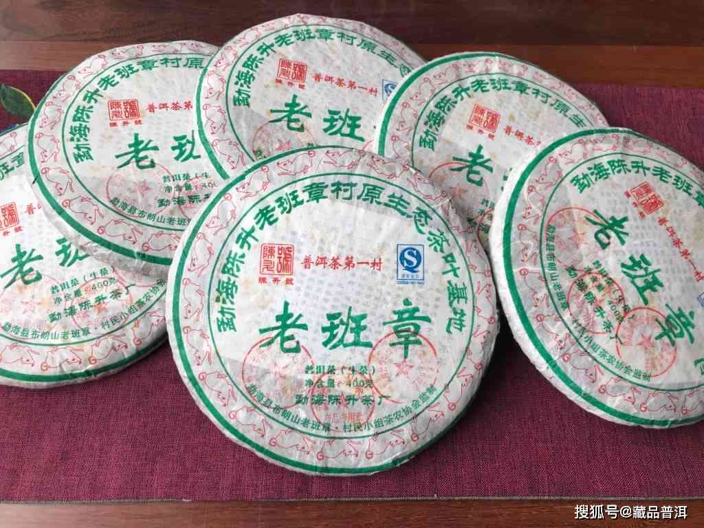 云南勐海班章七子饼老班章：品质、制作工艺与历传承的全面解析