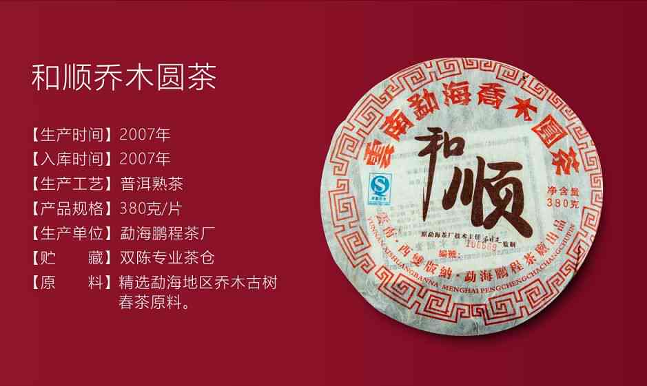 云南勐海班章七子饼老班章：品质、制作工艺与历传承的全面解析