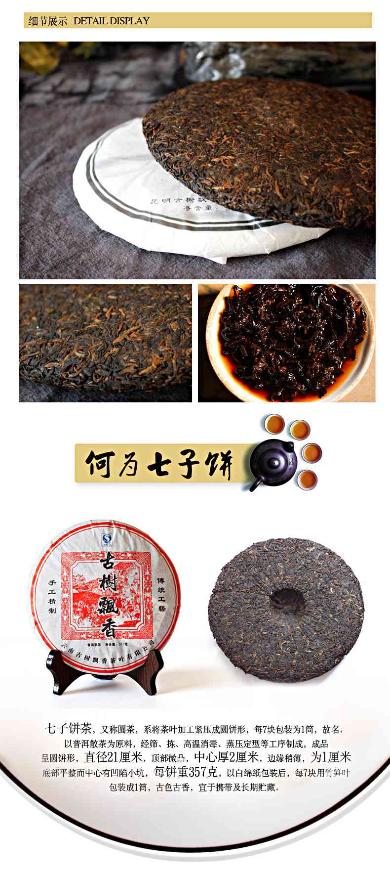 老班章普洱茶熟茶勐海七子饼茶