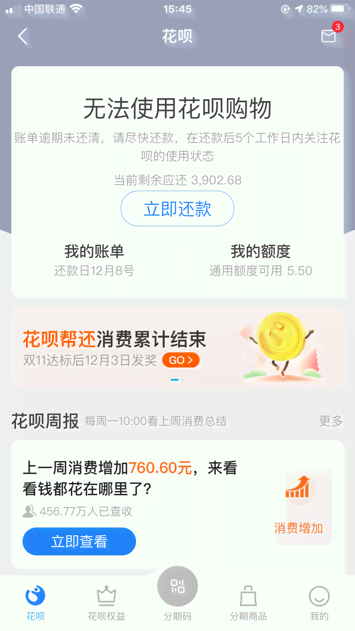 逾期还款后多久能再借款？额度是否保留？是否会联系联系人？