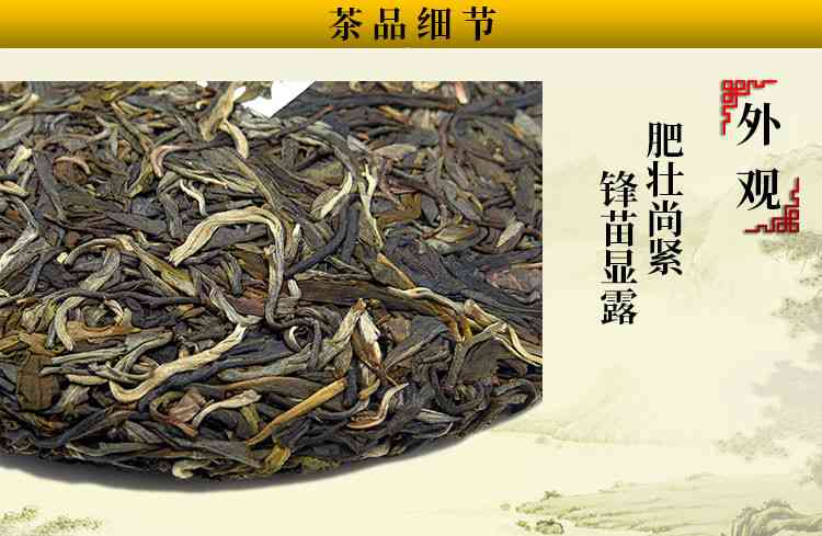 易武茶王树普洱茶生茶357g