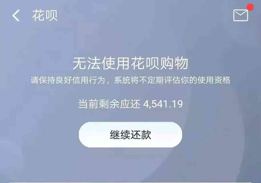 京东花呗还款协商全攻略：如何有效解决逾期问题并降低利息