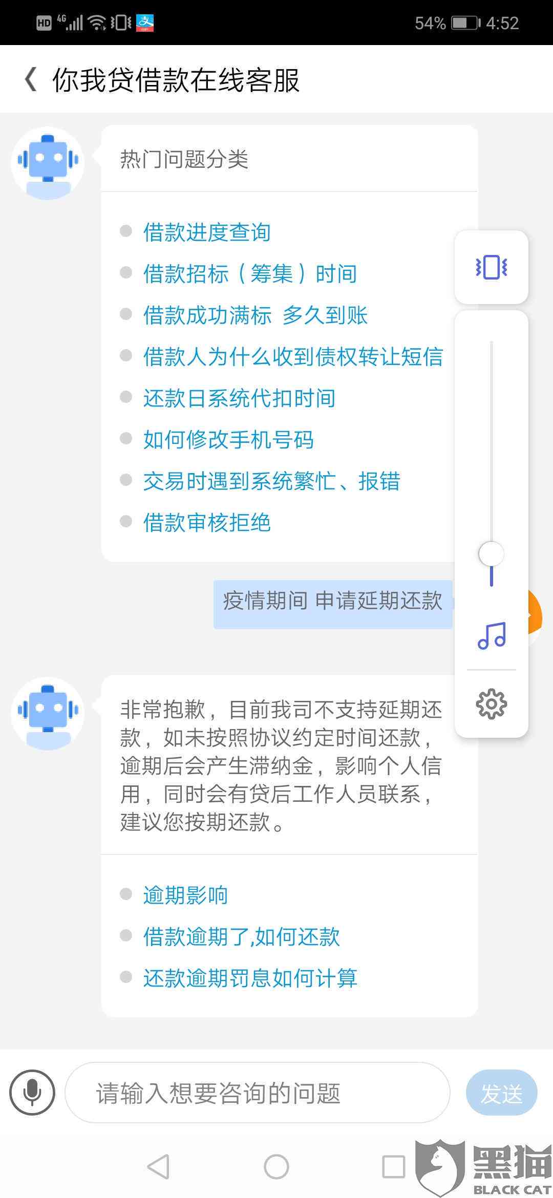 如何与你我贷协商还款？了解所有选项和步骤