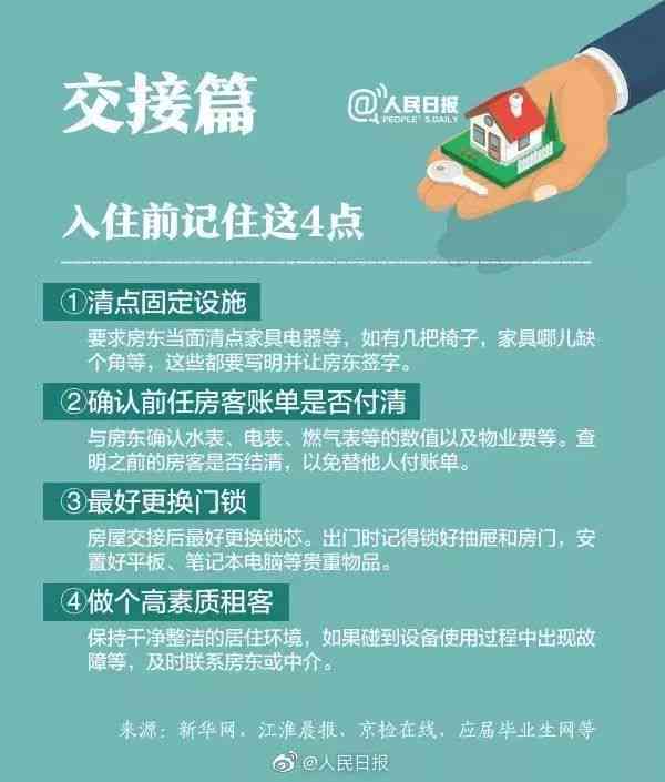 全方位指南：如何有效处理多平台欠款问题，实现上岸