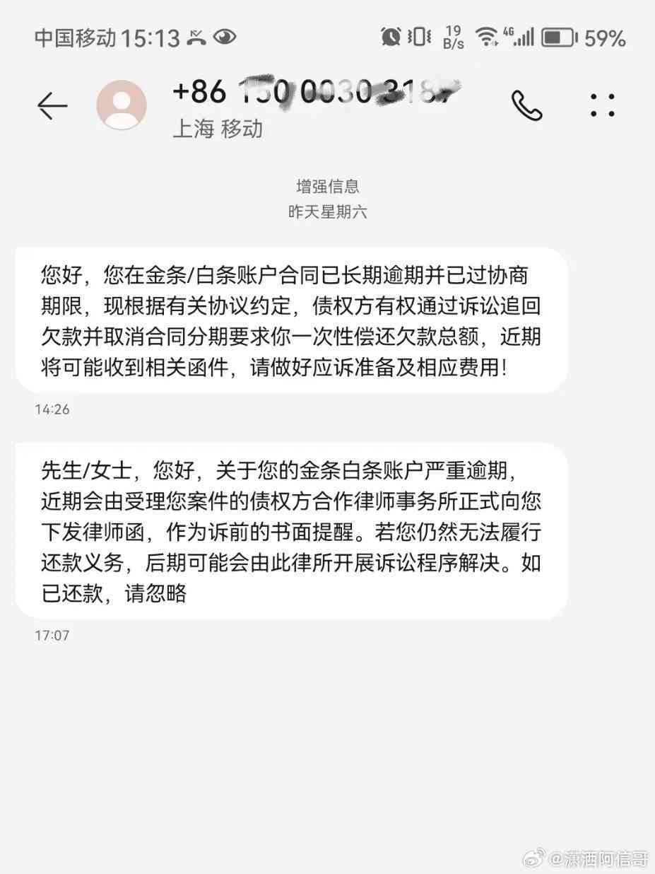 '白条怎么找客服协商还款金额？如何联系白条客服处理还款事宜？'