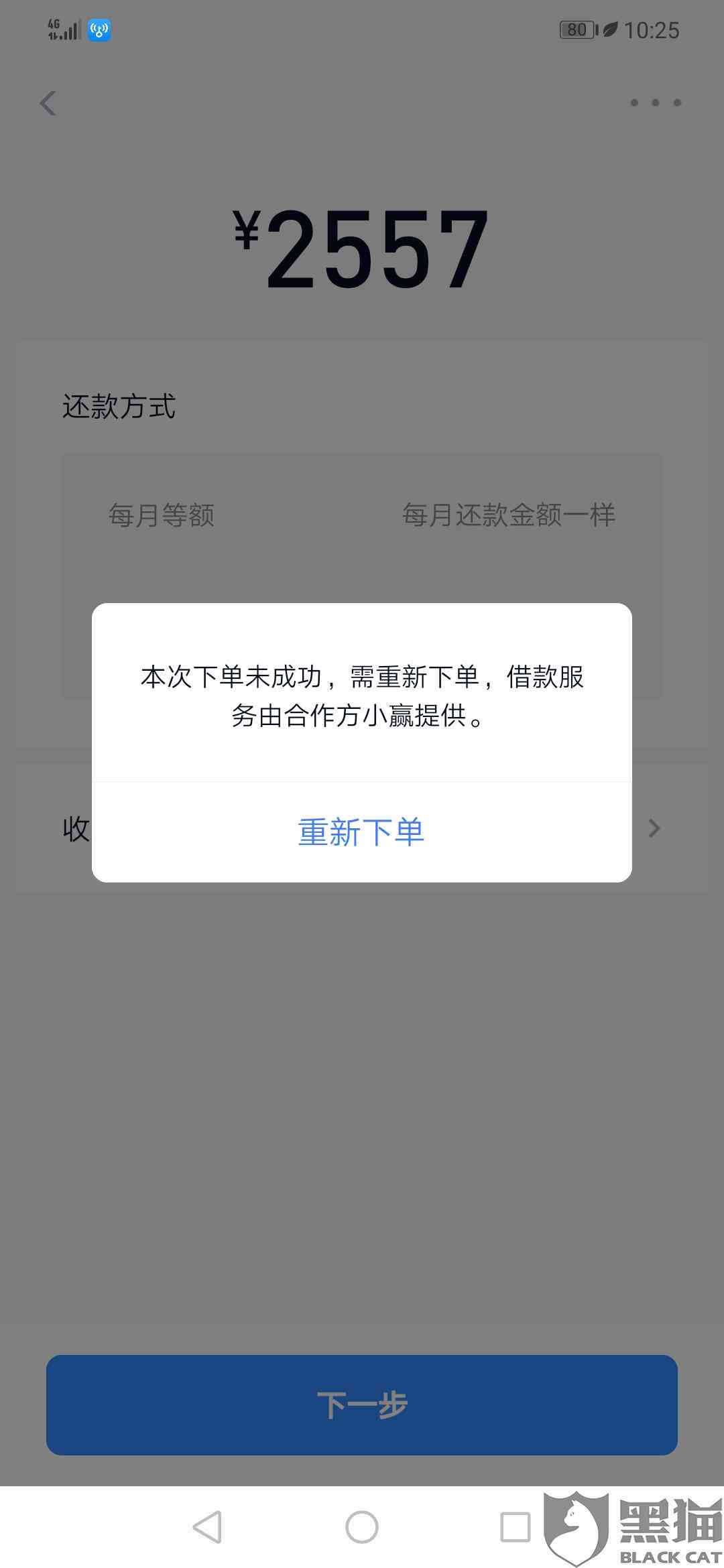 逾期两天是否会导致通讯录被公布？逾期后果及其解决方法全面解析