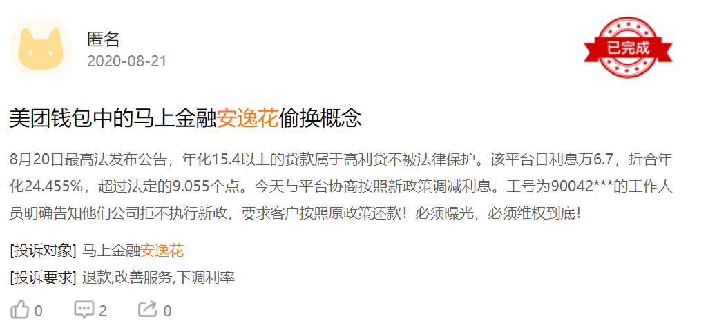 安逸花逾期还款2000多元后的起诉时长与可能性探讨：我已经履行了部分责任