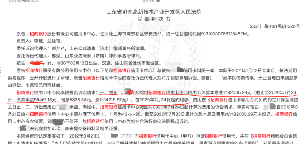 安逸花逾期还款2000多元后的起诉时长与可能性探讨：我已经履行了部分责任