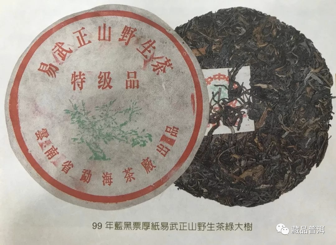 90年代绿印普洱茶：品种特点、品质鉴与收藏价值全面解析