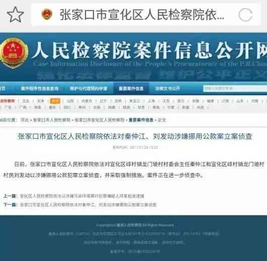 挪用公款：通过协商制定有效解决方案