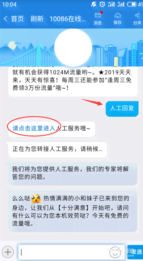 怎么和有用分期协商还款：有效沟通策略及客服联系方式