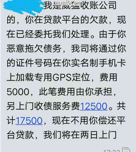 还呗逾期了短信催款是真的吗？已经寄出涵的催款通知是真实的吗？