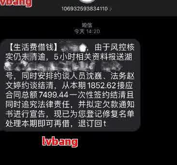 还呗逾期了短信催款是真的吗？已经寄出涵的催款通知是真实的吗？